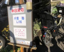 千葉裕ライブ