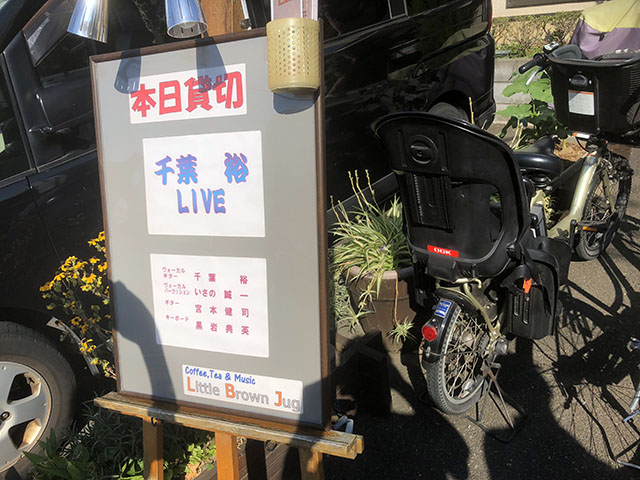 千葉裕ライブ